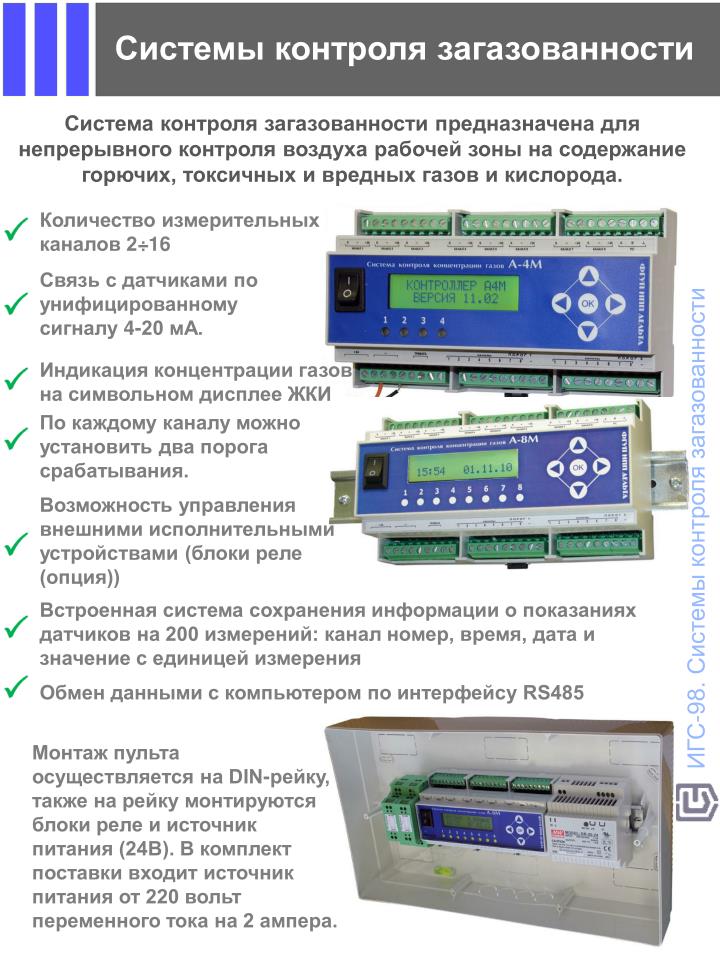 средства контроля загазованности средства контроля загазованности