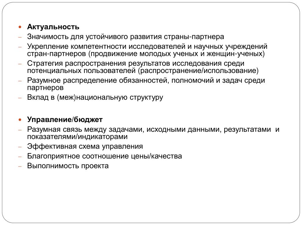 Укрепляя партнерство расширяем возможности пример проекта Новые возможности увеличить свой доход в партнёрской программе от  RIA.