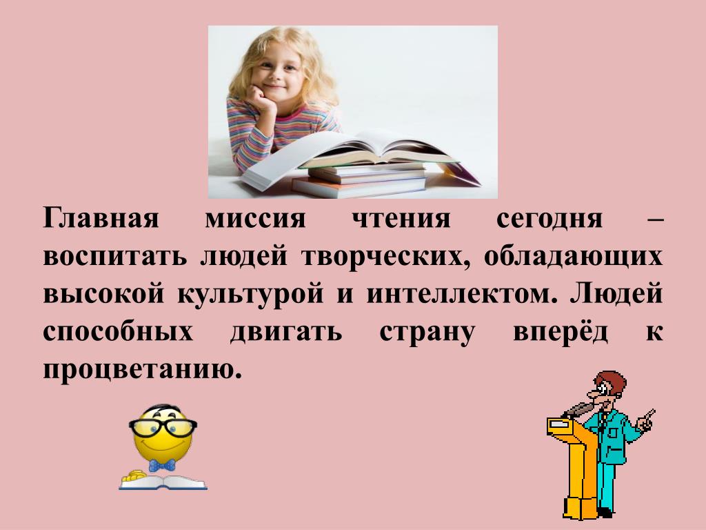 Чтения сегодняшнего дня