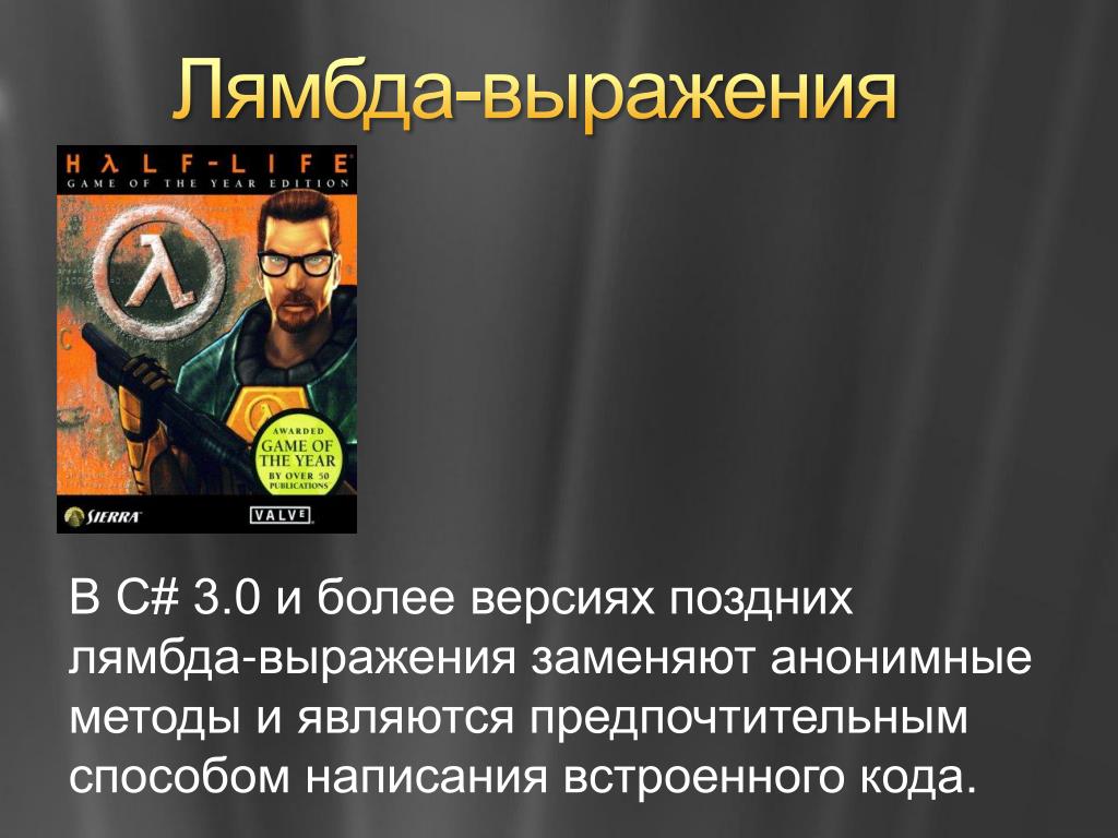 Лямбда выражения Лямбда выражения