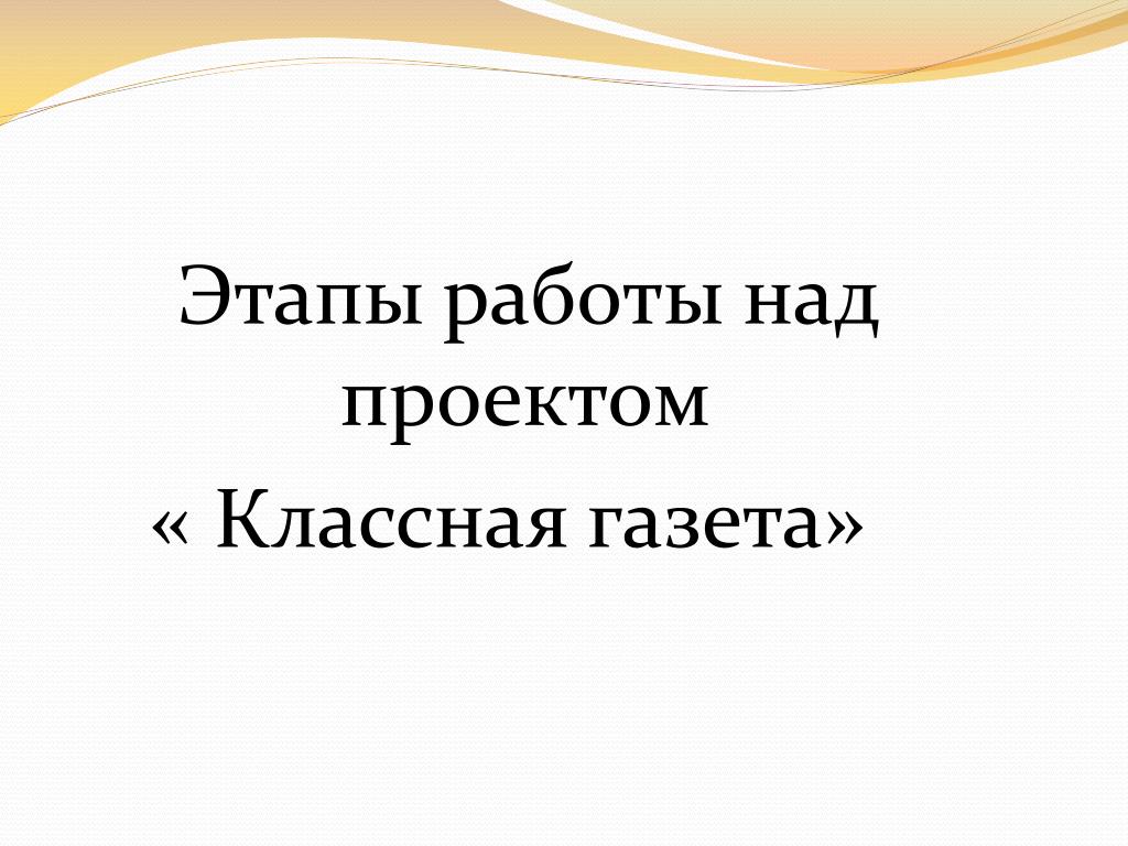 100 классных проектов