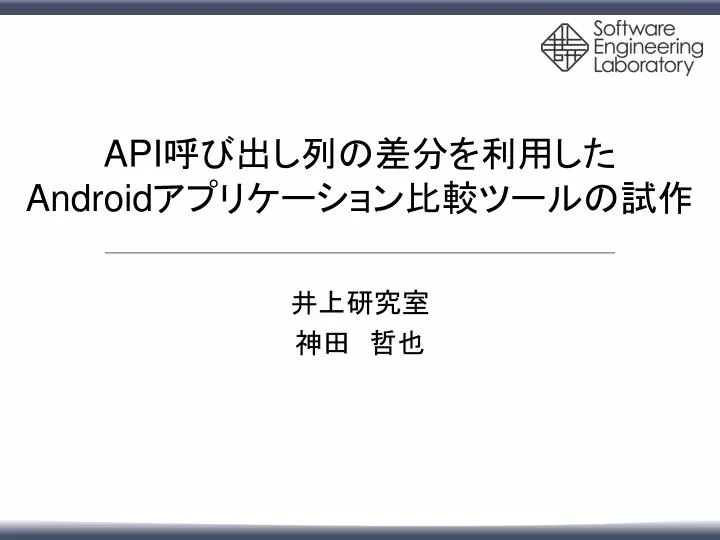 android api 一覧, android api レベル 指定 – QDWJAE