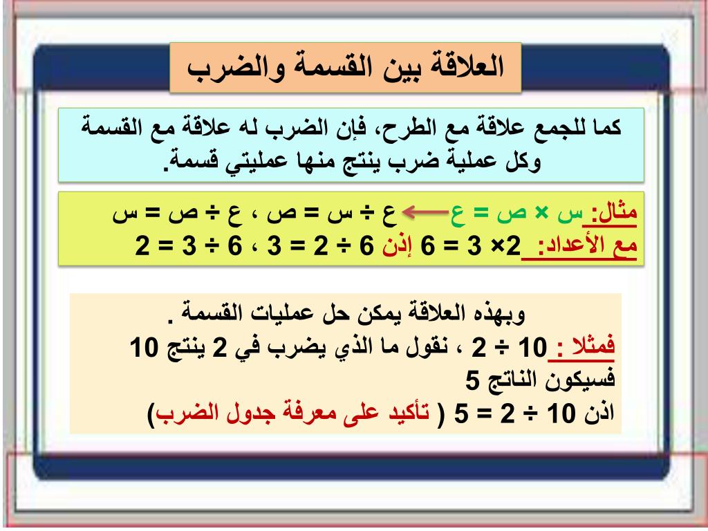 PPT المهارات الرياضية PowerPoint Presentation, free download ID6307962