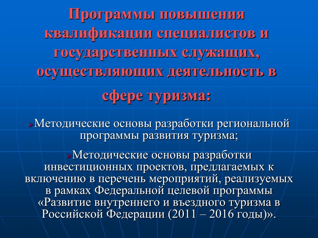 9 НАЦИОНАЛЬНЫХ ЦЕЛЕЙ РАЗВИТИЯ СТРАНЫ ДО 2024 ГОДА УКАЗ ПРЕЗИДЕНТА РФ О презентац