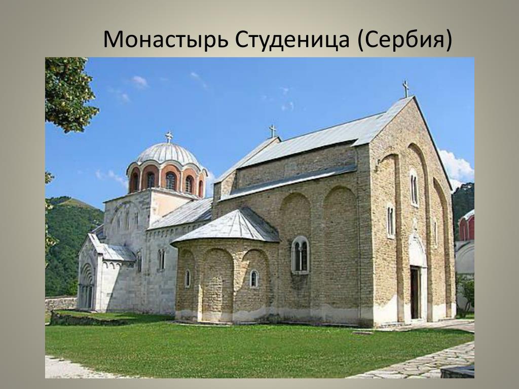 Монастырь Студеница внутри