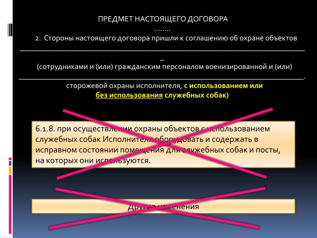 415 гк рф. Предмет настоящего договора что это. Предмет договора ГК. Предметом настоящего договора является. Стороны пришли к договоренности.