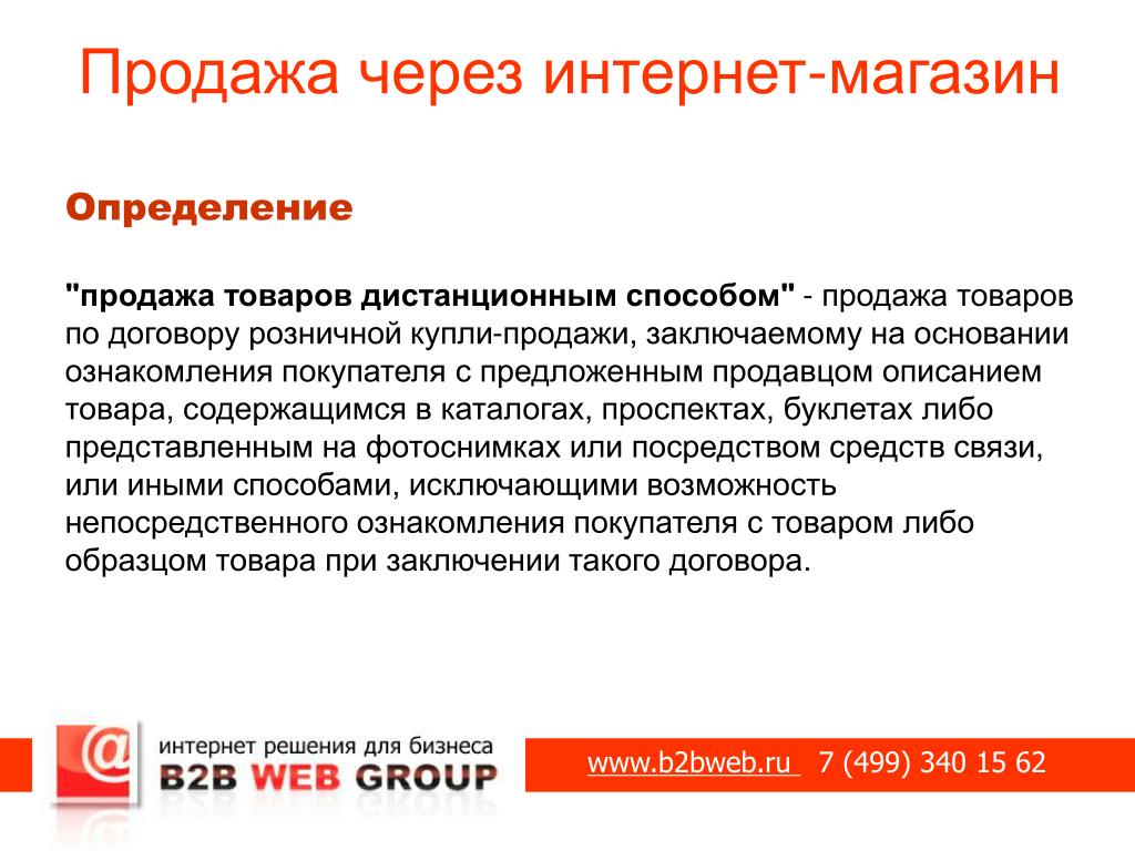 Продажа Это