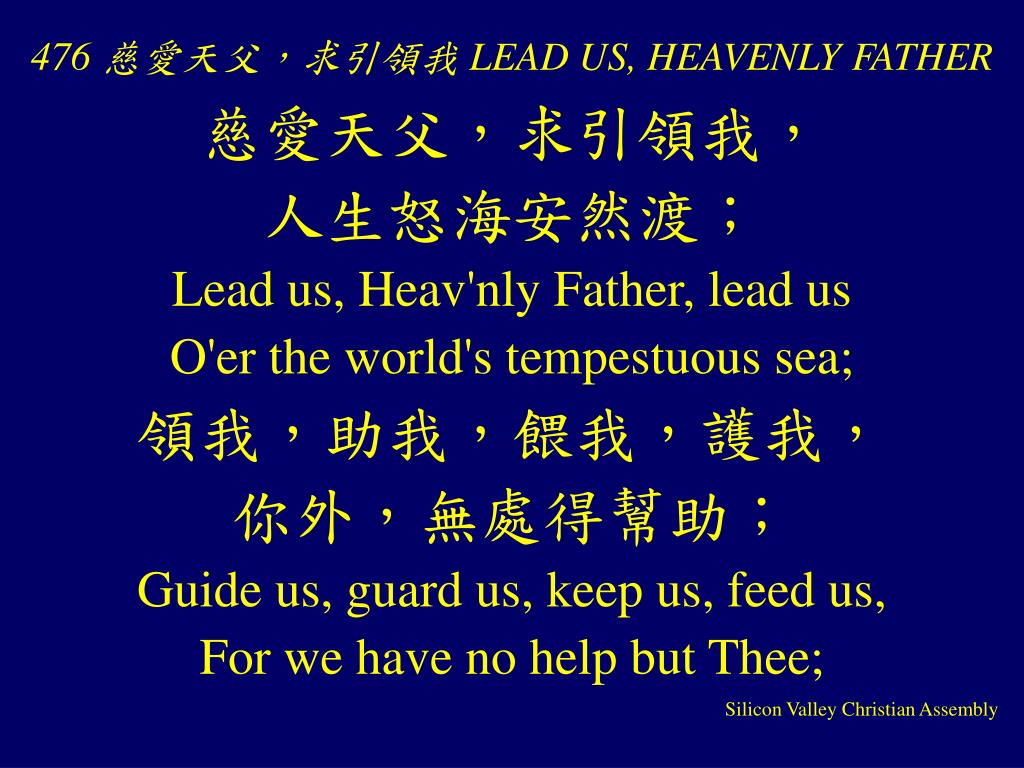 Lead us, heavenly Father, lead us 