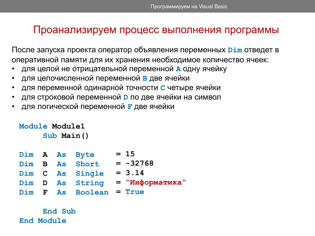 Переменные с двумя возможными значениями