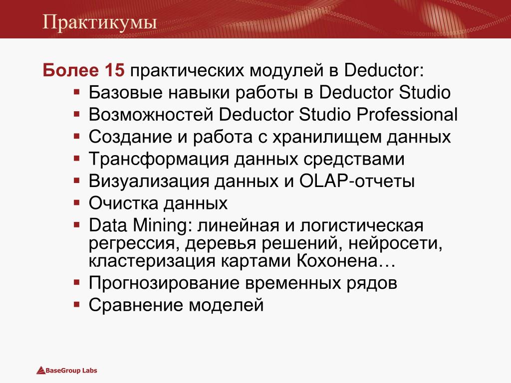 Практический модуль. Трансформация данных в Deductor.. Декомпозиция временного ряда Deductor. Среда перемен в Deductor?.