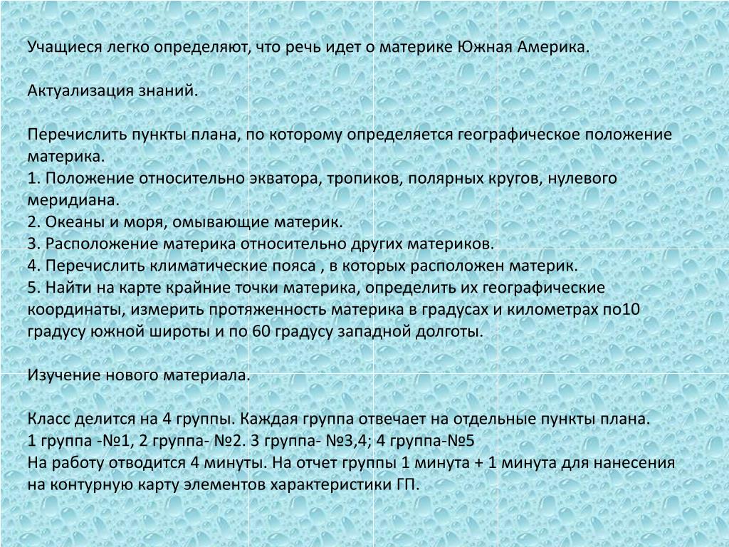 PPT - Какой это материк? PowerPoint Presentation, free download - ID:5954423