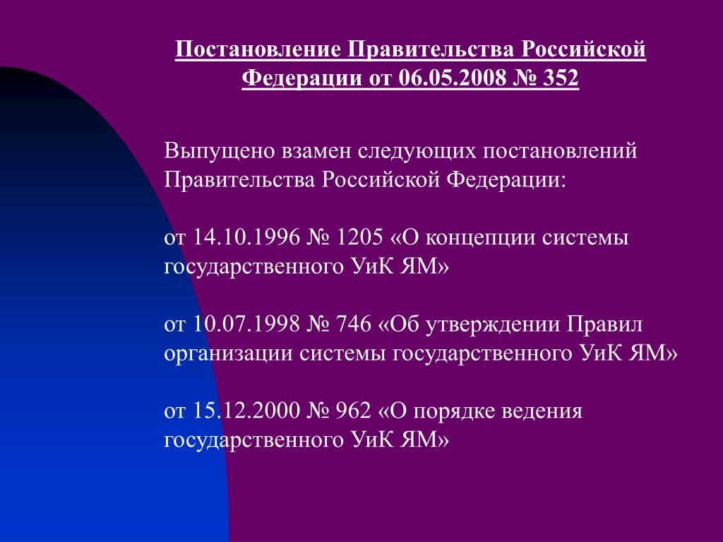 Постановление правительства российской федерации 1050