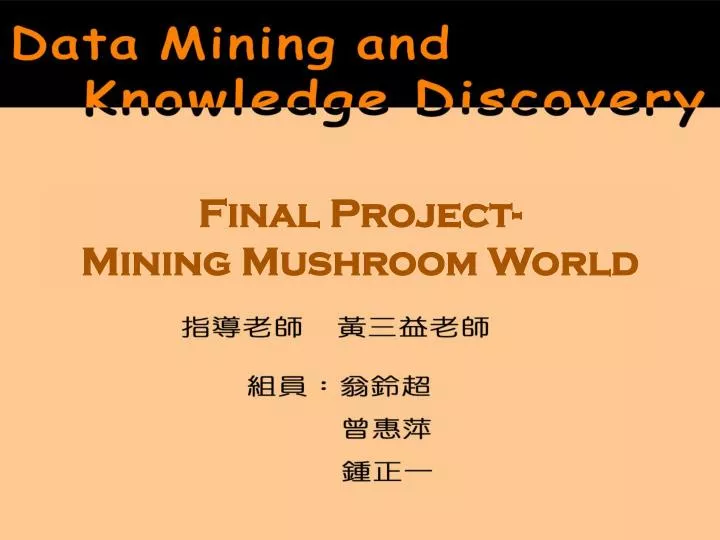 data mining the mushroom database data mining the mushroom database