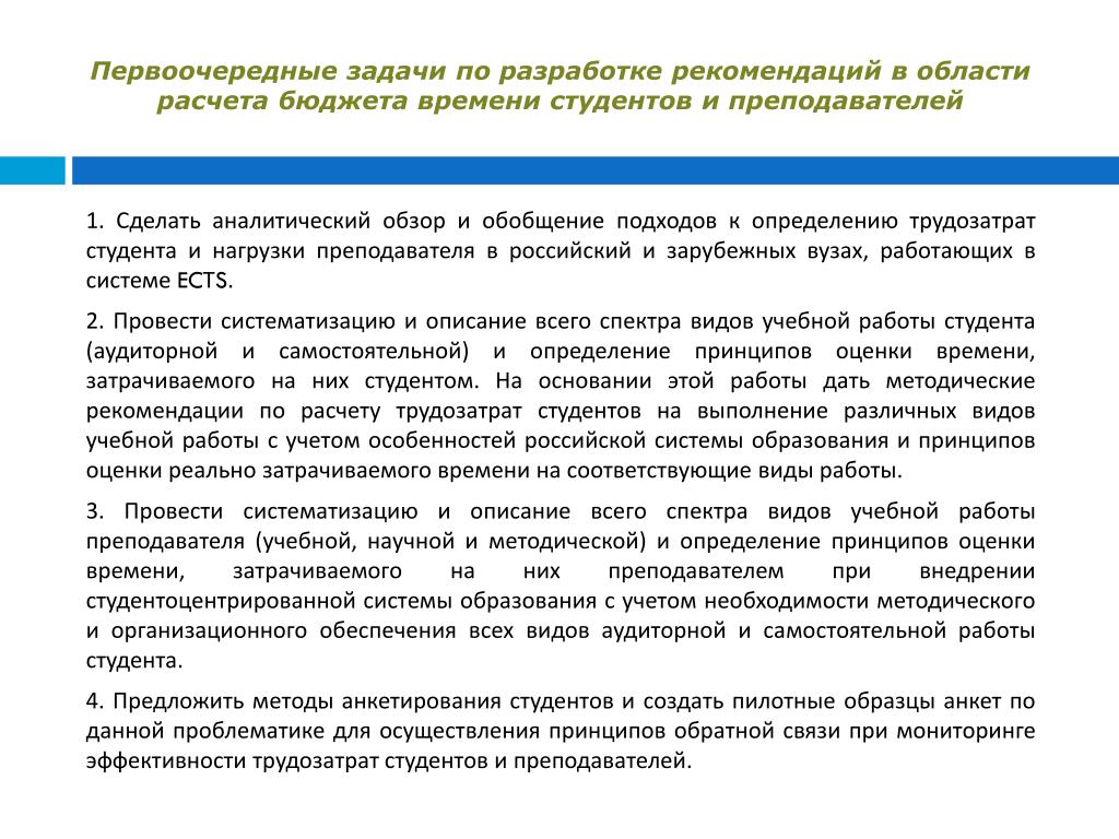 Решение приоритетных задач. Снижение бюрократической нагрузки на учителей.
