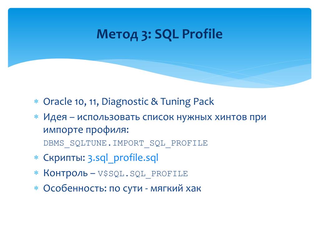 Profile script. Пример запроса Drop MYSQL. Метод проверки SQL это. SQL Profiler предназначен. Import profile.