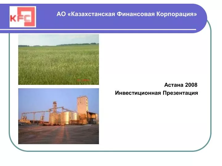 Ао корпорация веста