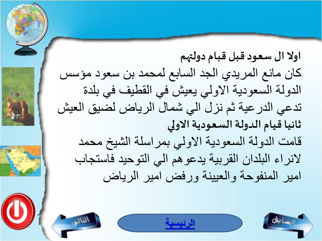 PPT - تاريخ – ثالث ثانوي PowerPoint Presentation, free download - ID:6316948