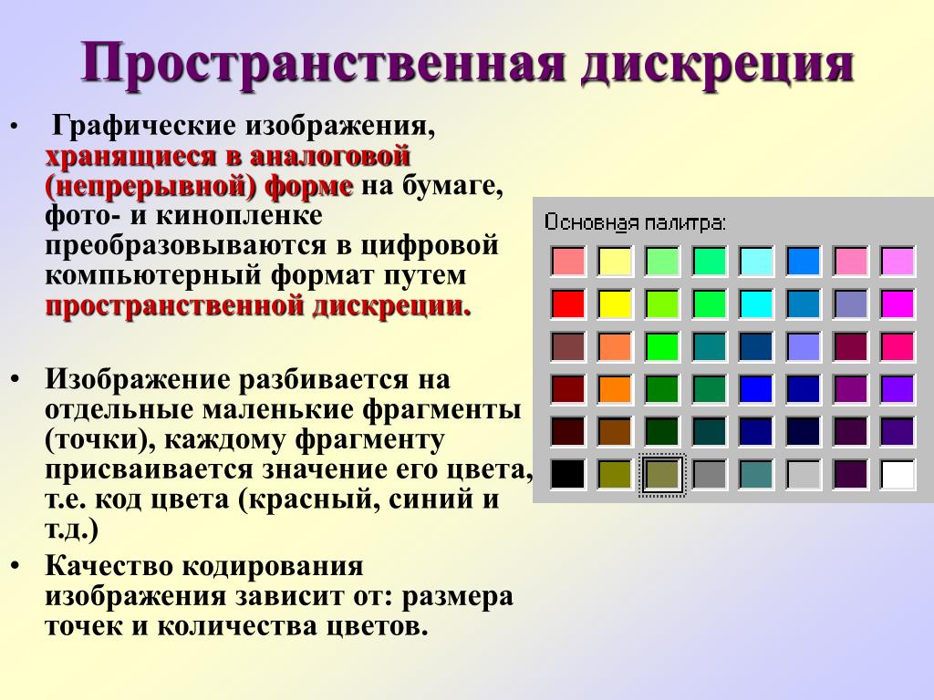 Определение цвета