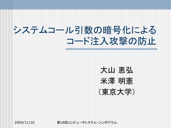 メールヘッダ インジェクションとは サイバー攻撃大辞典