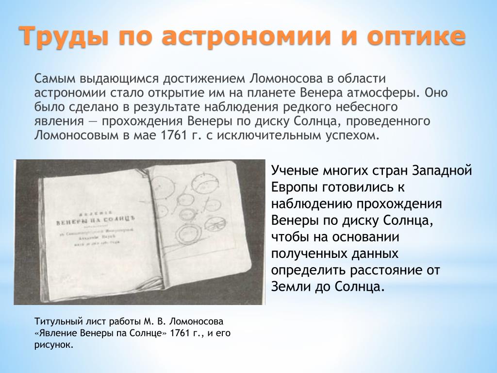Кто был автором 1 учебных книг ломоносова