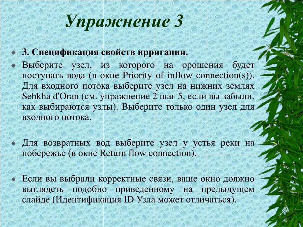 Приведу или предыдущий