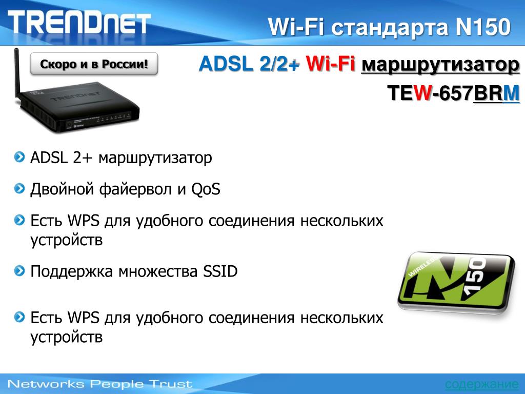 Wi fi стандарта n Wi fi стандарта n
