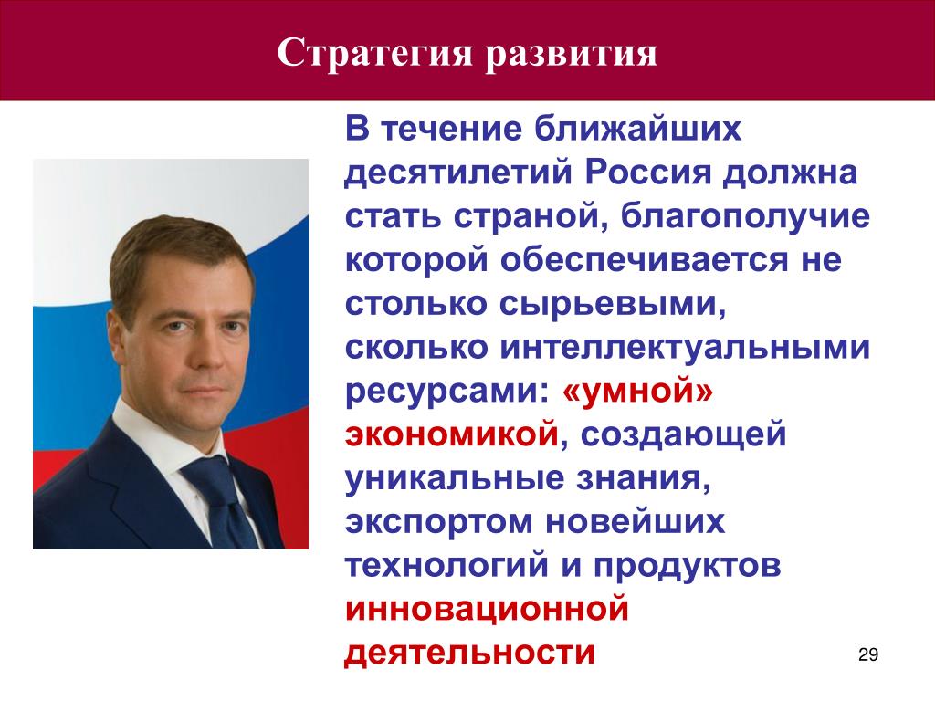 "Единая Россия" должна стать открытой для россиян, считает Медведев - РИА Новост