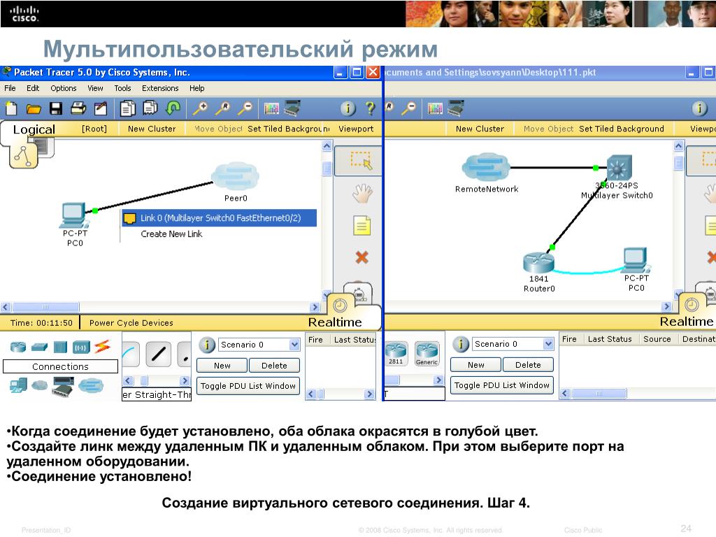 Установки обе