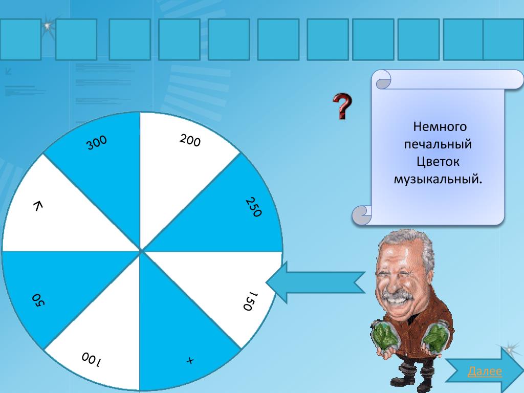 PPT - Поле Чудес PowerPoint Presentation, free download - ID:6322829