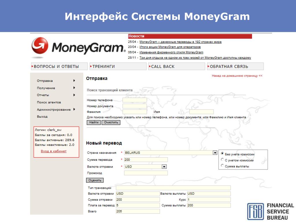 Как переводится мани. MONEYGRAM комиссия за перевод. Blank Poluchenija deneg MONEYGRAM. Контрольный номер перевода по системам количество цифр MONEYGRAM. Номер счета маниграмм.