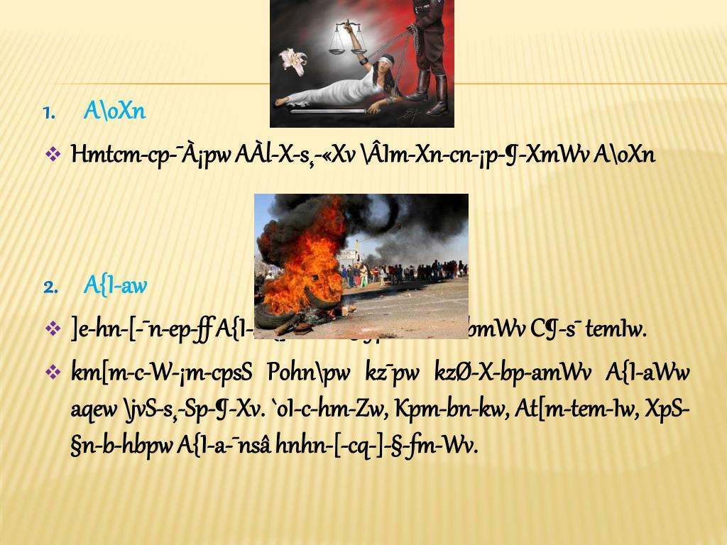 Ppt Ss Ikvxhpohnxw K Bnepw Kaql Nepw Powerpoint Presentation Free Download Id