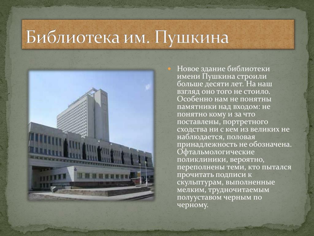 Культурные центры нашего города проект по музыке
