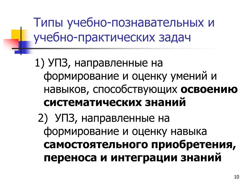 Решение когнитивной задачи