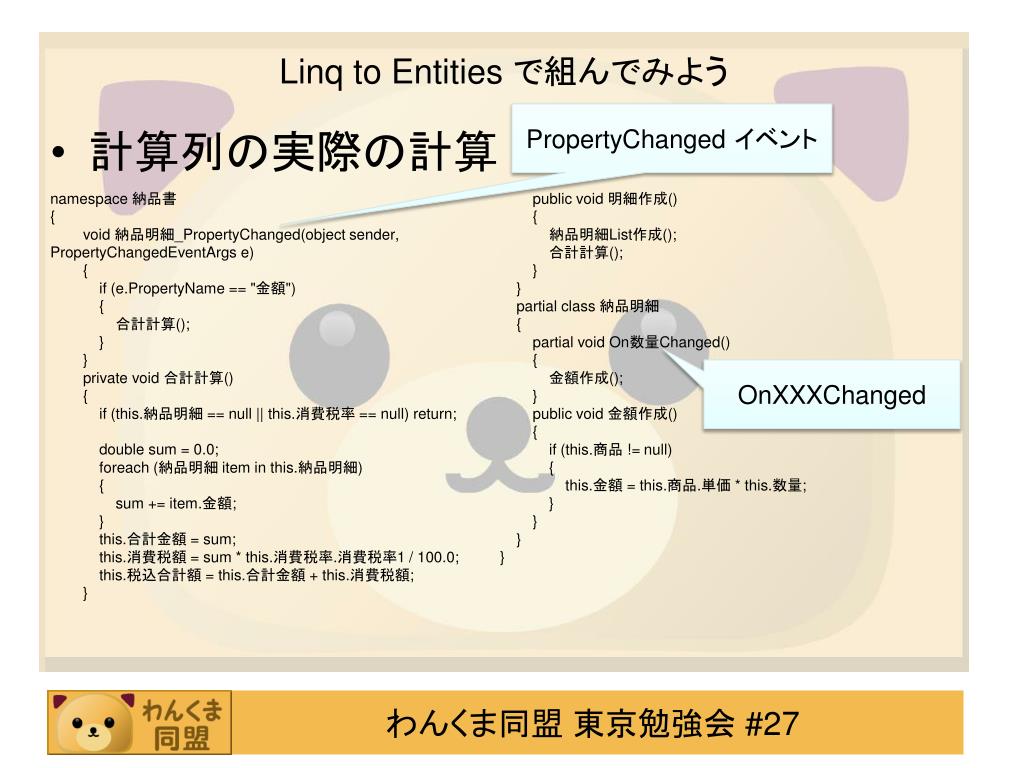 Ppt linq to entity powerpoint presentation free download