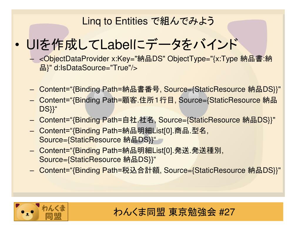 Linq To Entity