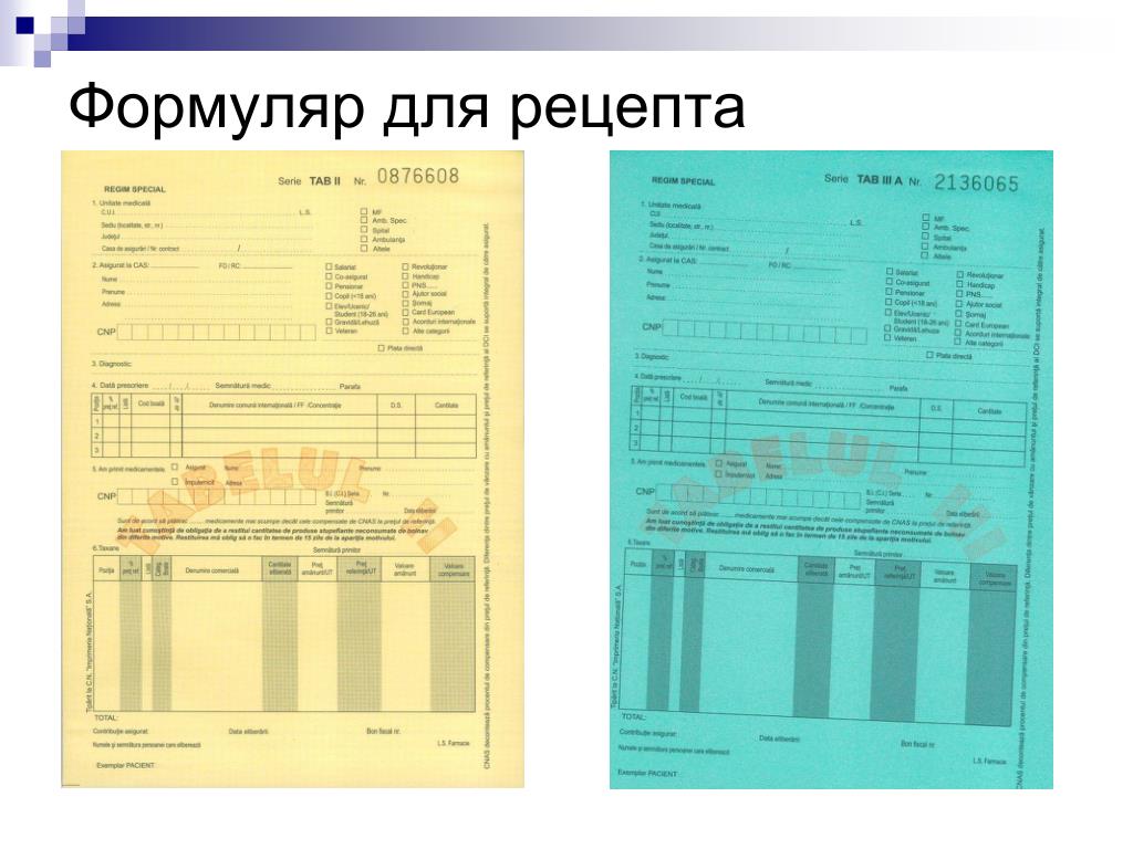 Формуляр на трк образец