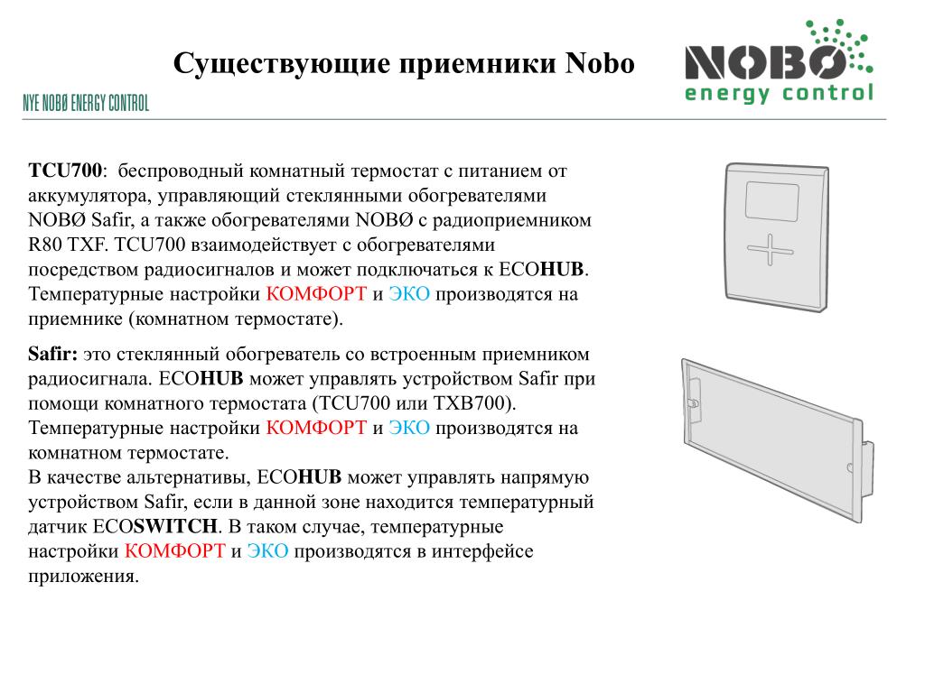 Настройка комфорта. Плата управления обогревателем Nobo. Nobo Energy Control управление через интернет. Nobo датчик температуры. Параметры комфорта.