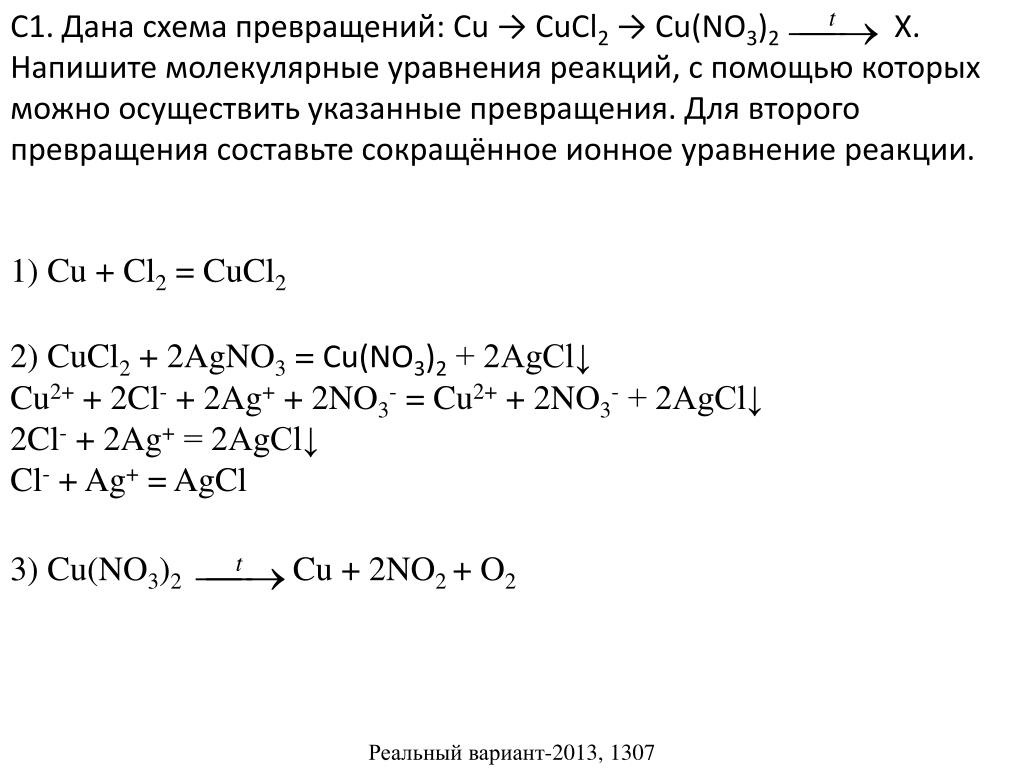 Схема превращения s 4 s 6 соответствует химическому уравнению