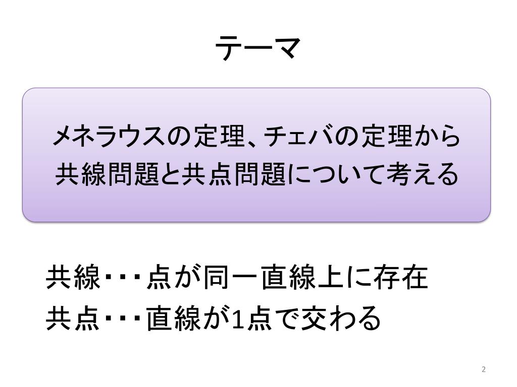 Ppt 数学のかた ち Powerpoint Presentation Free Download Id Ppt 数学のかた ち Powerpoint Presentation Free Download Id