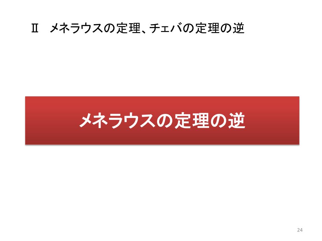 Ppt 数学のかた ち Powerpoint Presentation Free Download Id Ppt 数学のかた ち Powerpoint Presentation Free Download Id