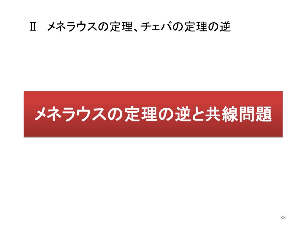 Ppt 数学のかた ち Powerpoint Presentation Free Download Id Ppt 数学のかた ち Powerpoint Presentation Free Download Id
