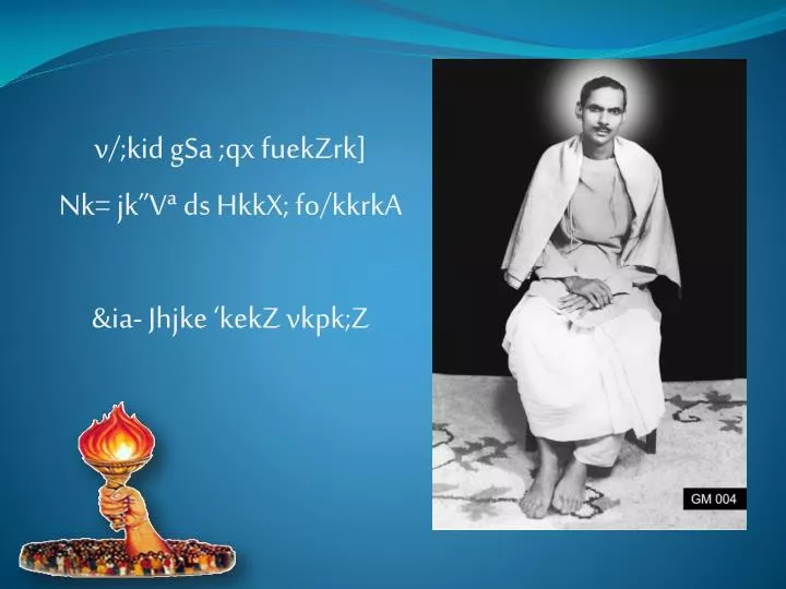 Ppt V Kid Gsa Qx Fuekzrk Nk Jk V ª Ds Hkkx Fo Kkrka Ia Jhjke Kekz Vkpk Z Powerpoint Presentation Id