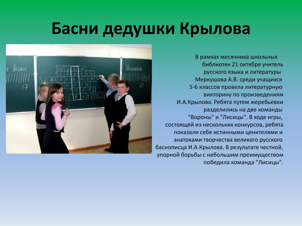 Среди учеников 5 11 классов проводили социологический. Учитель русского языка среди учеников. Среди школьников 5 класса проводились.