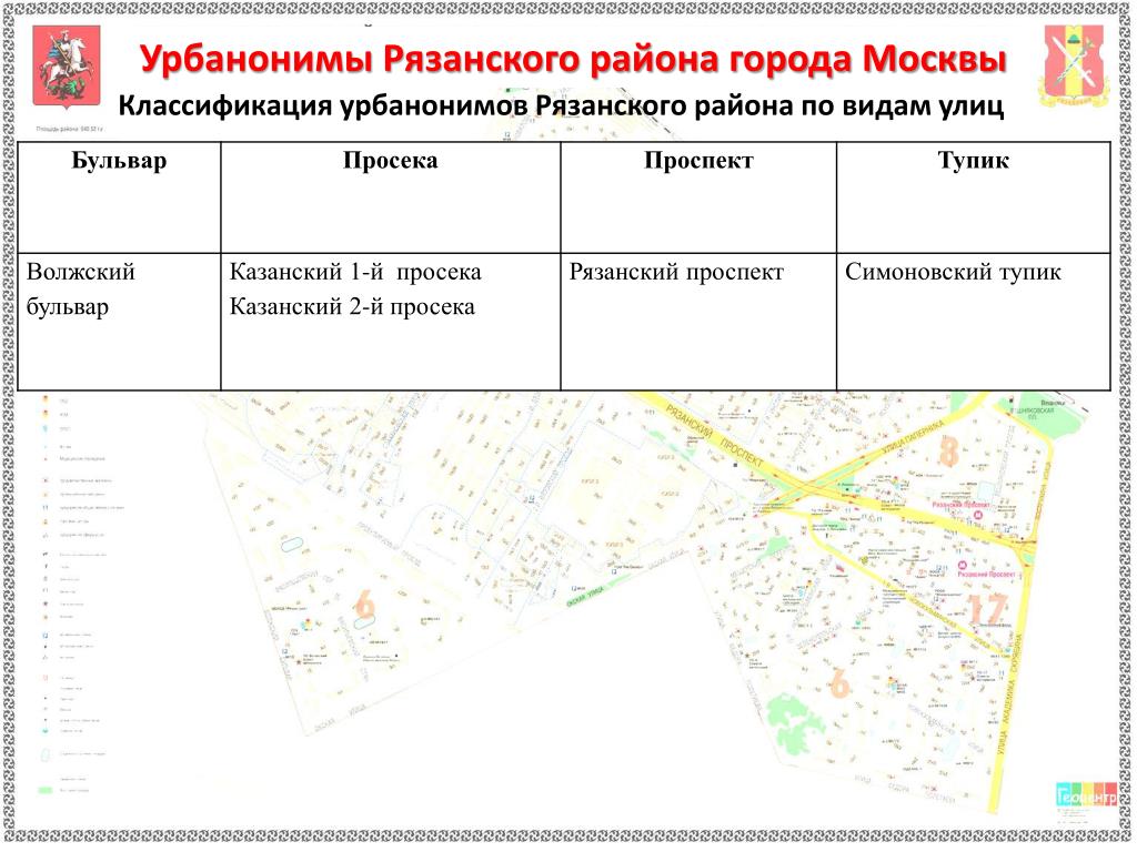 Карта рязани с районами города и улицами