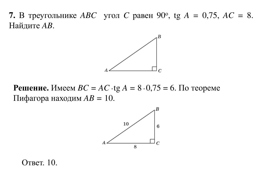 Ы треугольнике авс угол с равен 90. В треугольнике АВС угол с равен 90. В треугольнике ABC угол c равен 90 АС 8 cosa 0.8 Найдите. Треугольник DBC угол c равен 90. В треугольнике ABC угол c равен 90.