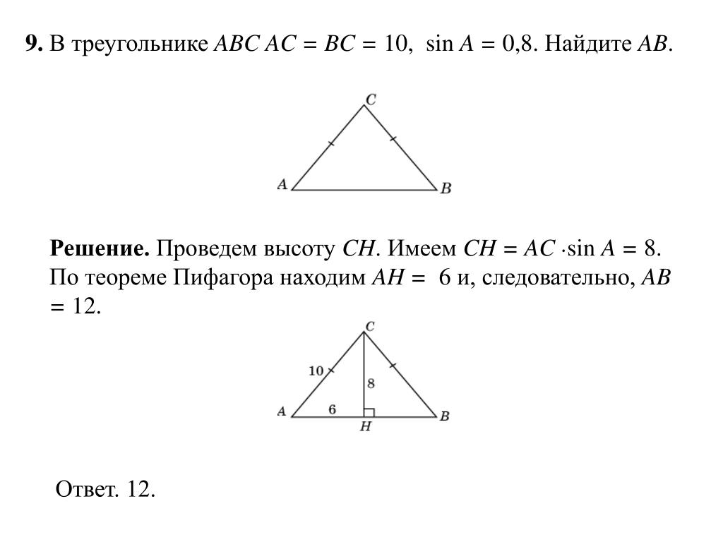 В треугольнике абс сн равна 6