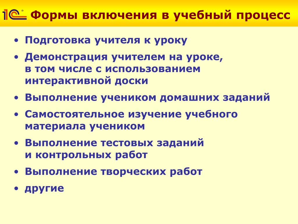 Молодой педагог готовясь к уроку