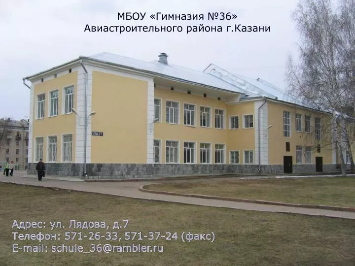 Ppt Mbou Gimnaziya 36 Aviastroitelnogo Rajona G Kazani Powerpoint Presentation Id 6336447