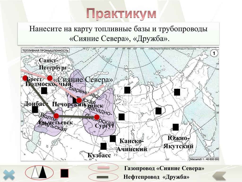 Центры переработки нефти и газа. Крупнейшие топливные базы России на карте. Крупнейшие топливные базы России на карте контурные карты. Подпишите крупнейшие топливные базы страны. Основные топливные базы России на контурной карте.