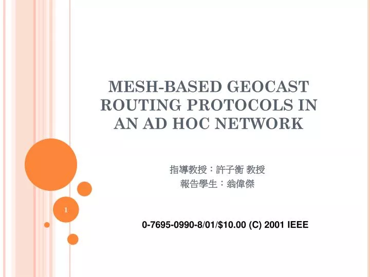 PPT - MESH-BASED GEOCAST ROUTING PROTOCOLS IN AN AD HOC NETWORK ...